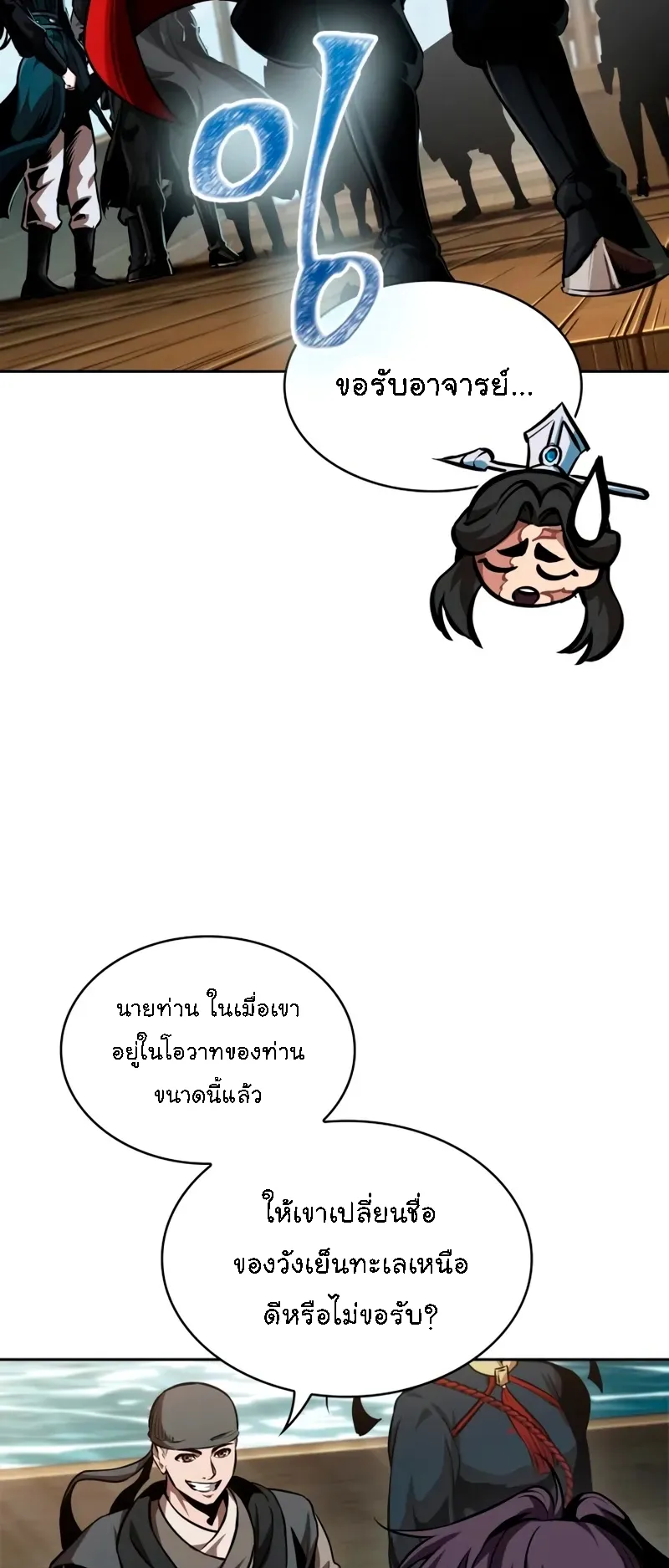 Nano Machine Chapter 281 หน้า 42