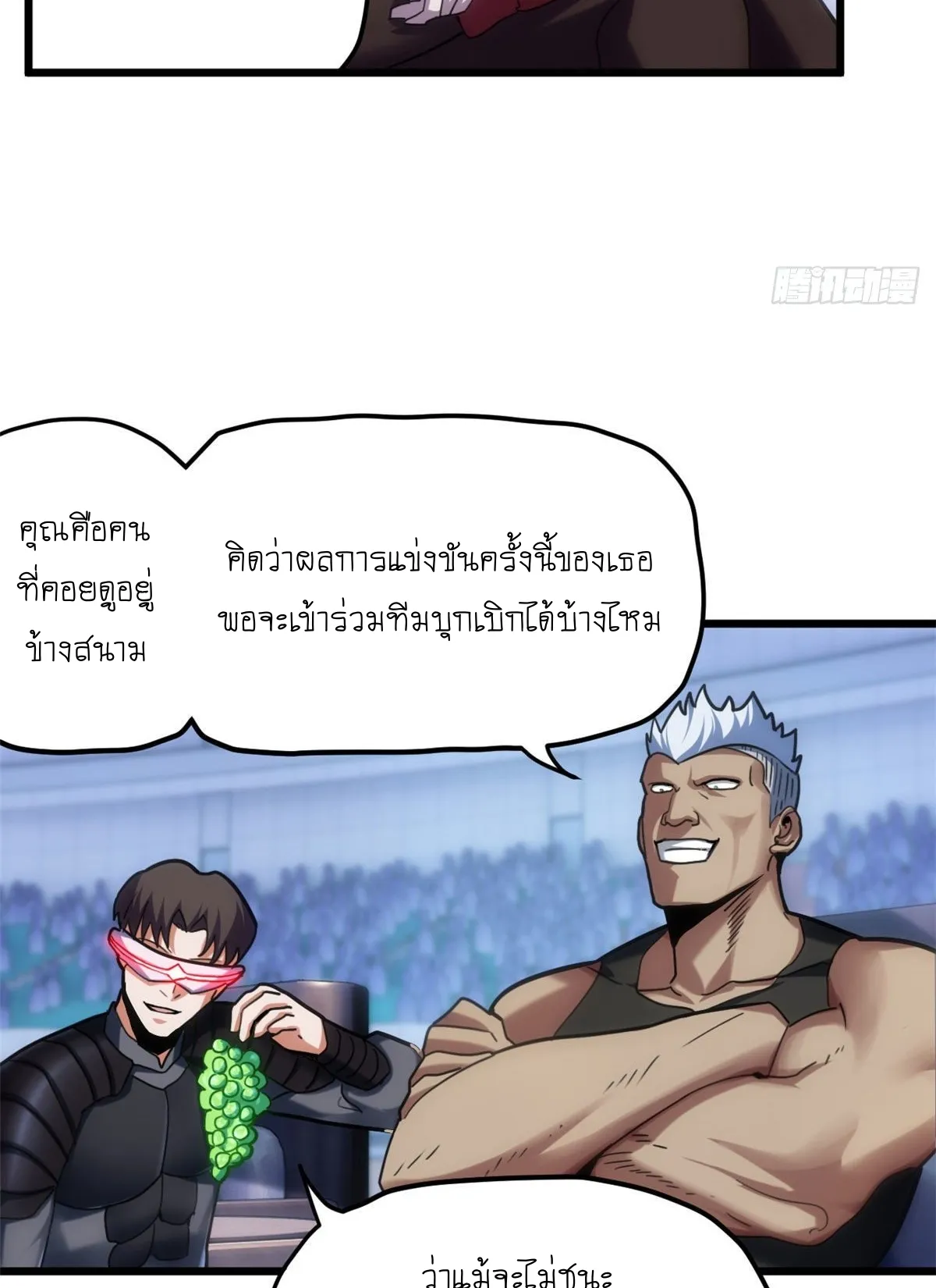 Astral Pet Store ตอนที่ 6 หน้า 10