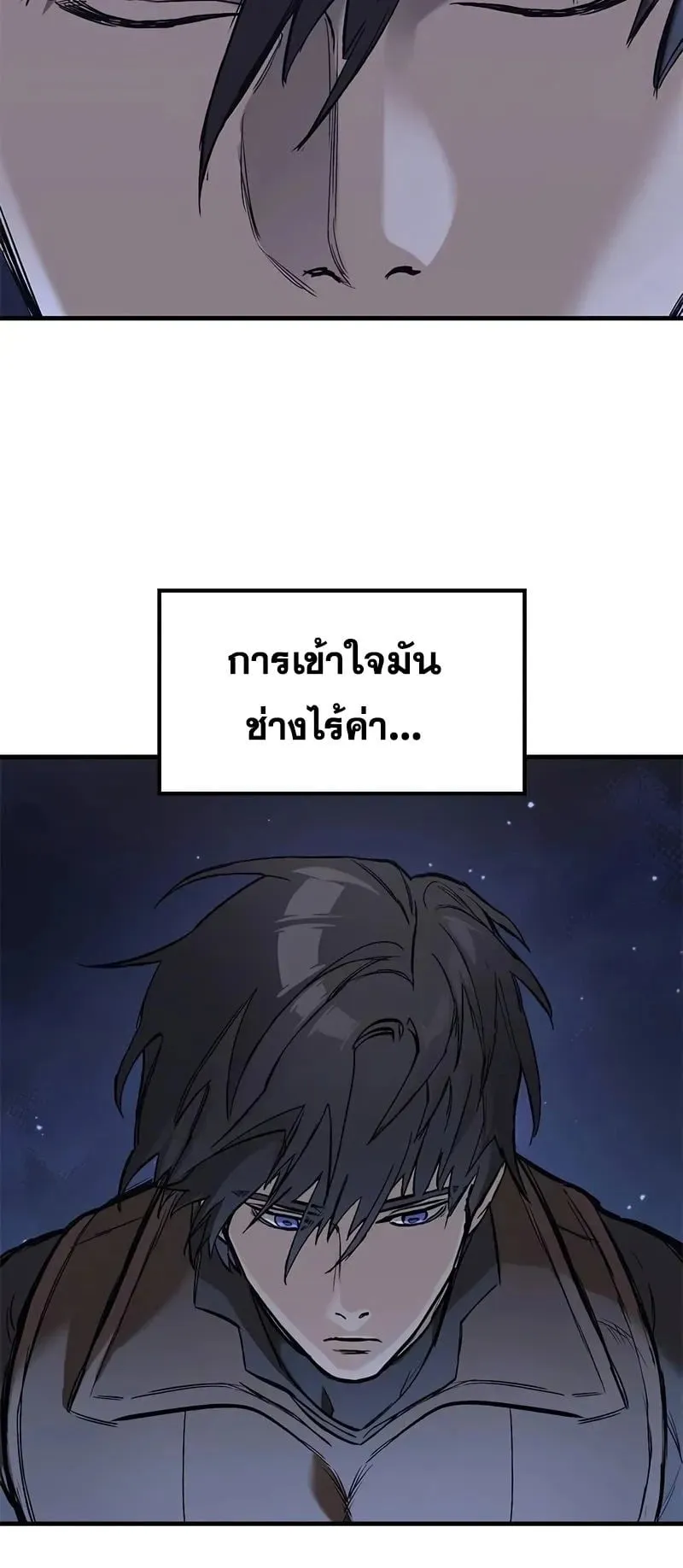 Eternally Regressing Knight ตอนที่ 24 หน้า 37