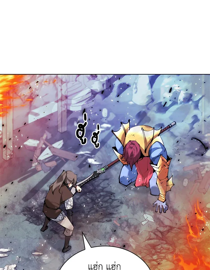 Overgeared ตอนที่ 231 หน้า 20