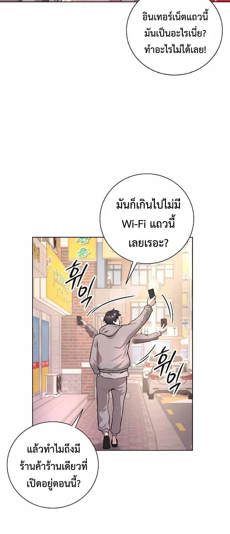 The Dark Mage’s Return to Enlistment ตอนที่ 1 หน้า 88