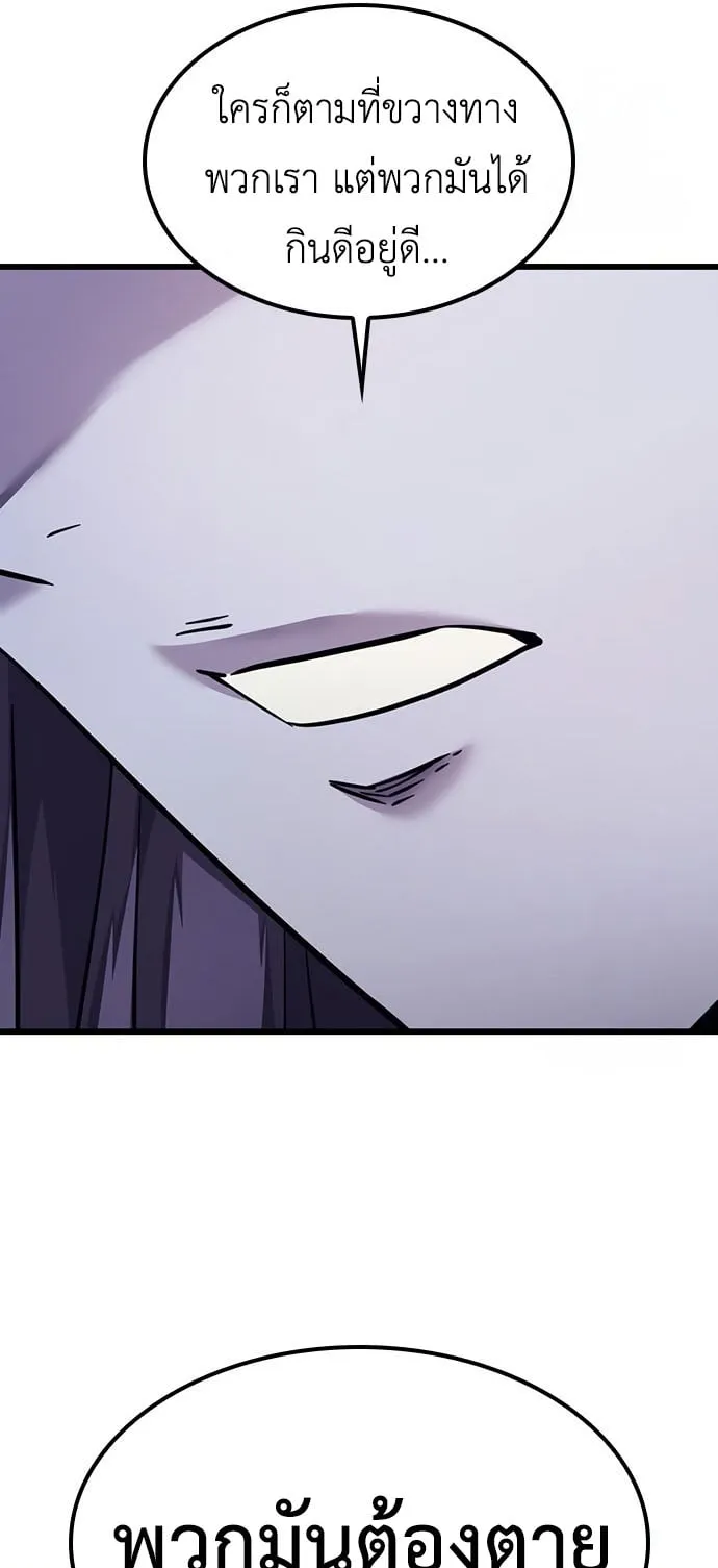 What a Bountiful Harvest, Demon Lord! ตอนที่ 8 หน้า 70