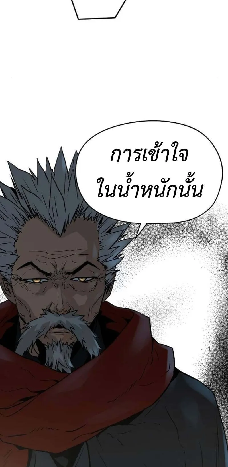 Absolute Regression ตอนที่ 49 หน้า 63