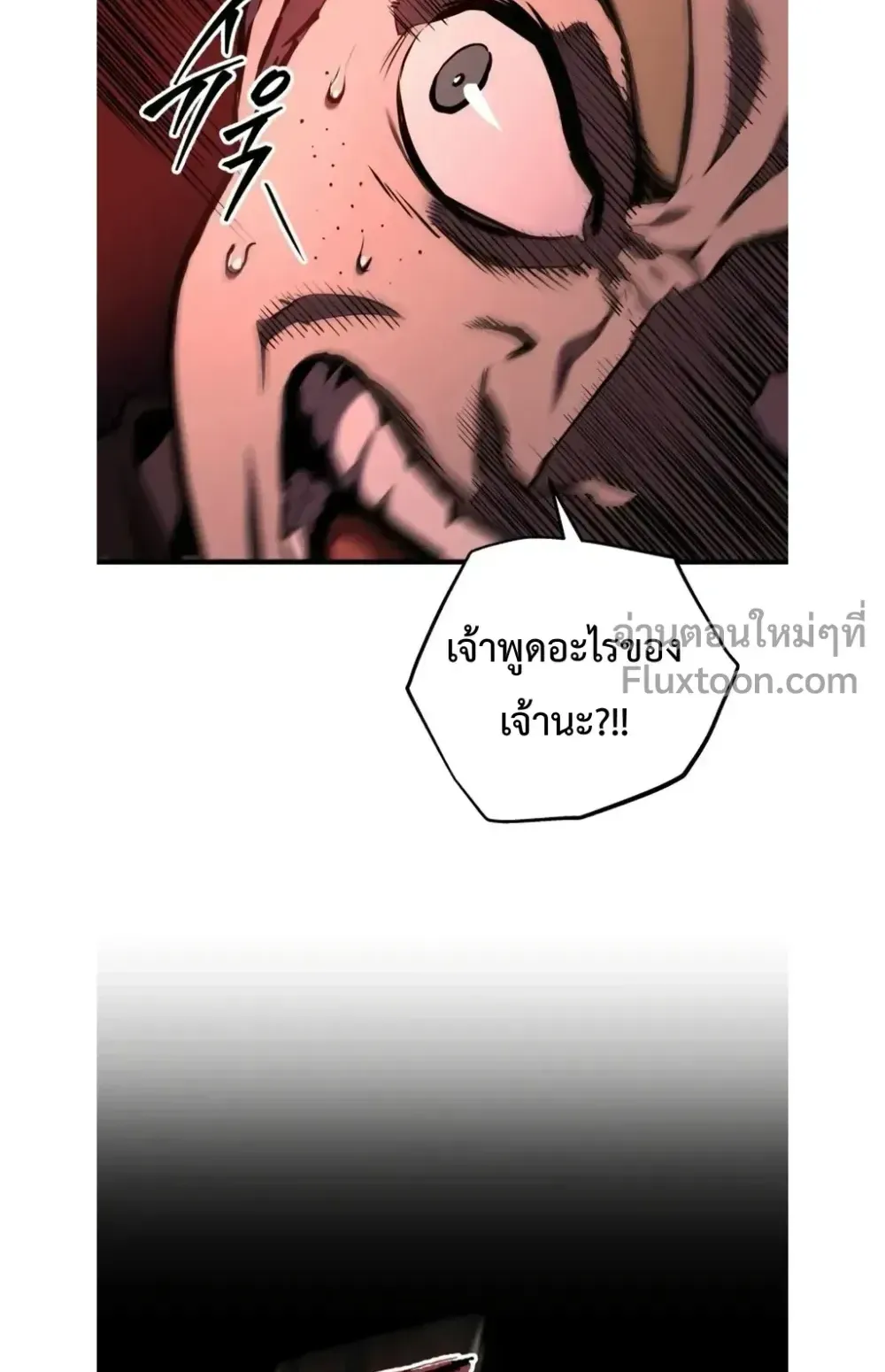 The Wandering Knight’s Survival Manual ตอนที่ 15 หน้า 124