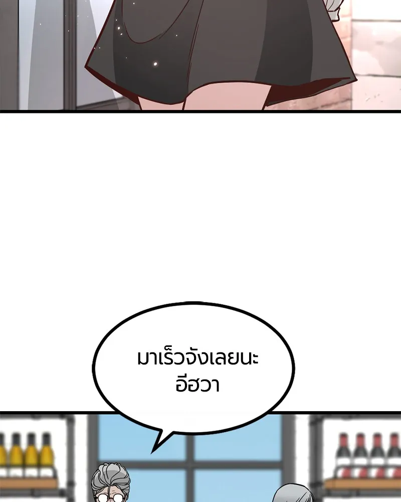 Hero Killer ตอนที่ 3 หน้า 43