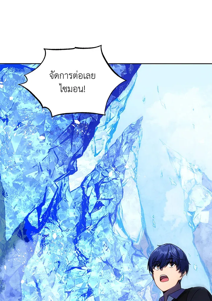 Necromancer Academy’s Genius Summoner Chapter 42 หน้า 71