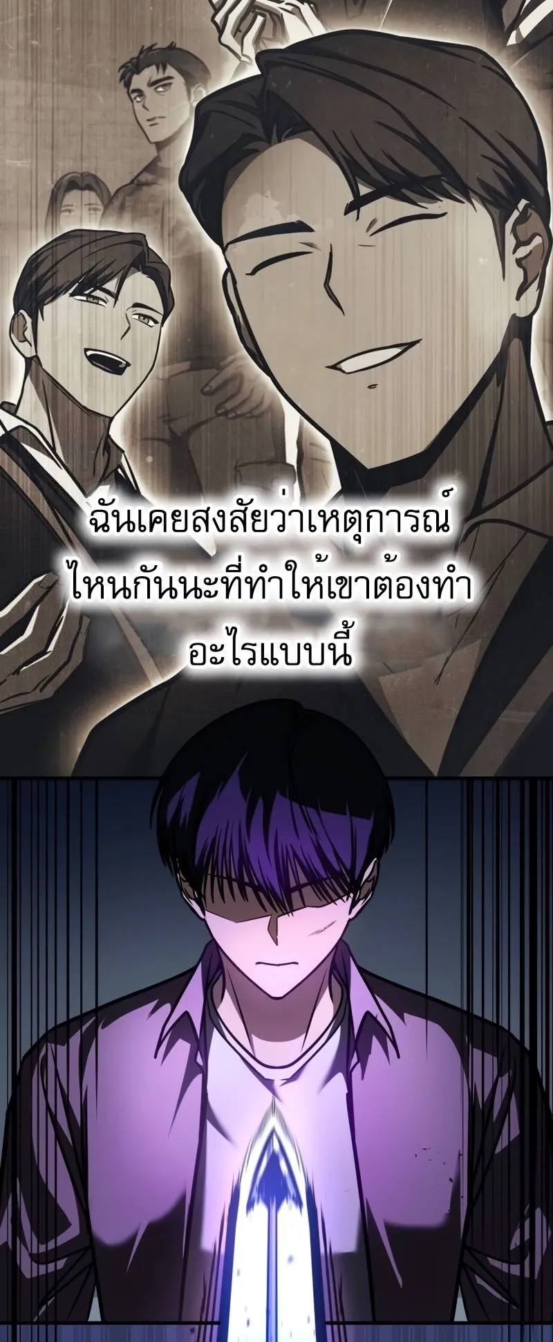 My Exclusive Tower Guide ตอนที่ 10 หน้า 39