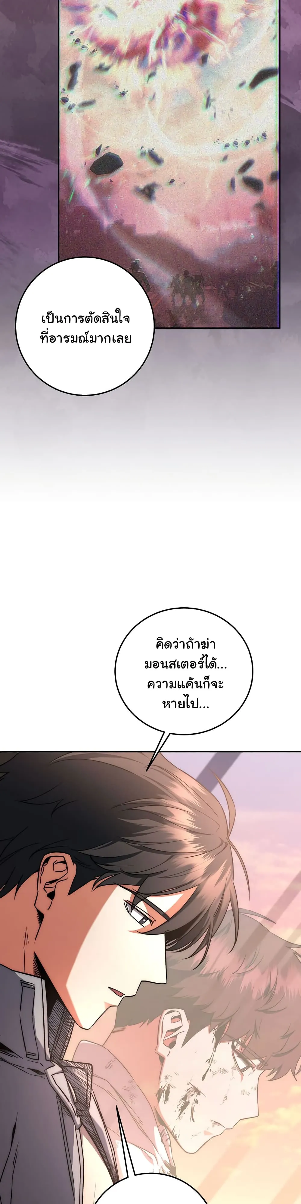 Return of the Sword God-Rank Civil Servant ตอนที่ 6 หน้า 36