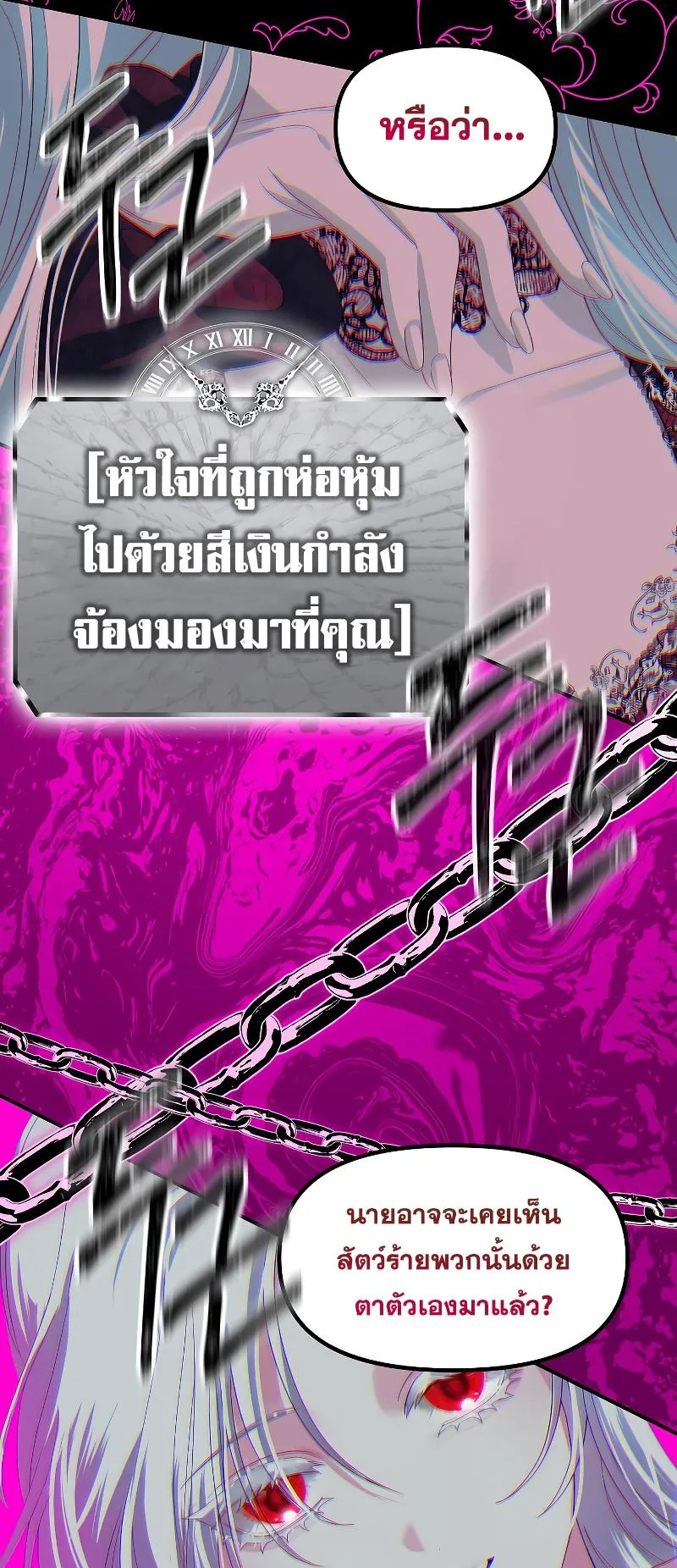 SSS-Class Suicide Hunter ตอนที่ 92 หน้า 47