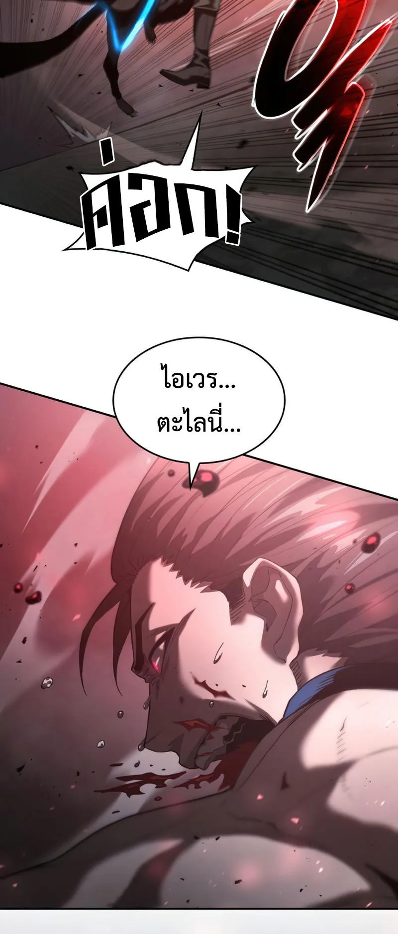 The Boundless Necromancer ตอนที่ 9 หน้า 37