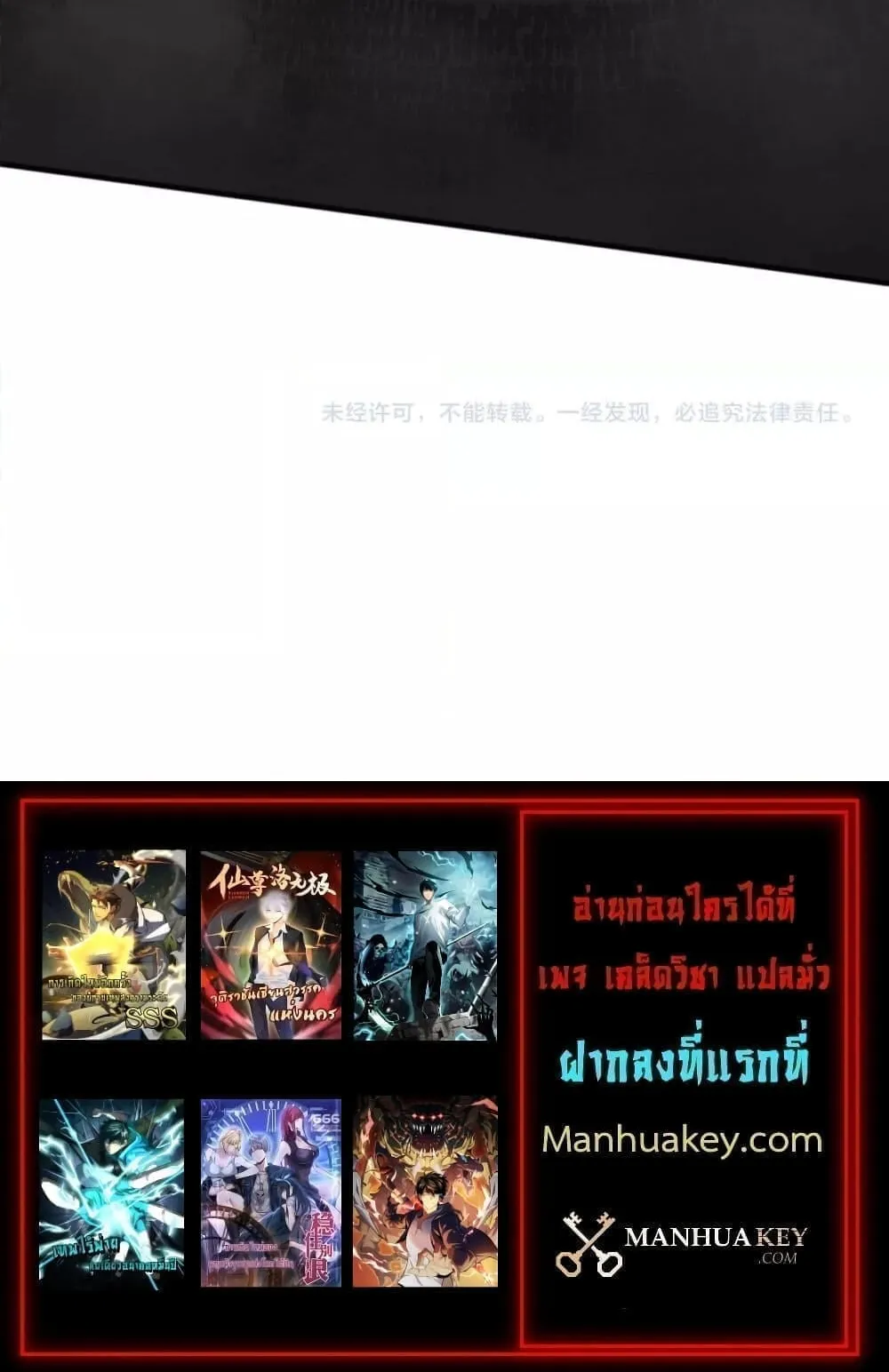 Disastrous Necromancer ตอนที่ 76 หน้า 63