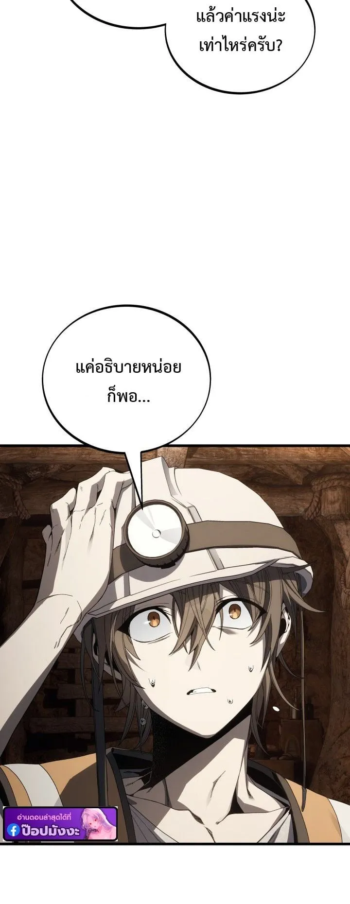 Sandmancer of the Scorched Desert จอมเวททรายแห่งทะเลทรายอันมอดไหม้ ตอนที่ 4 หน้า 53