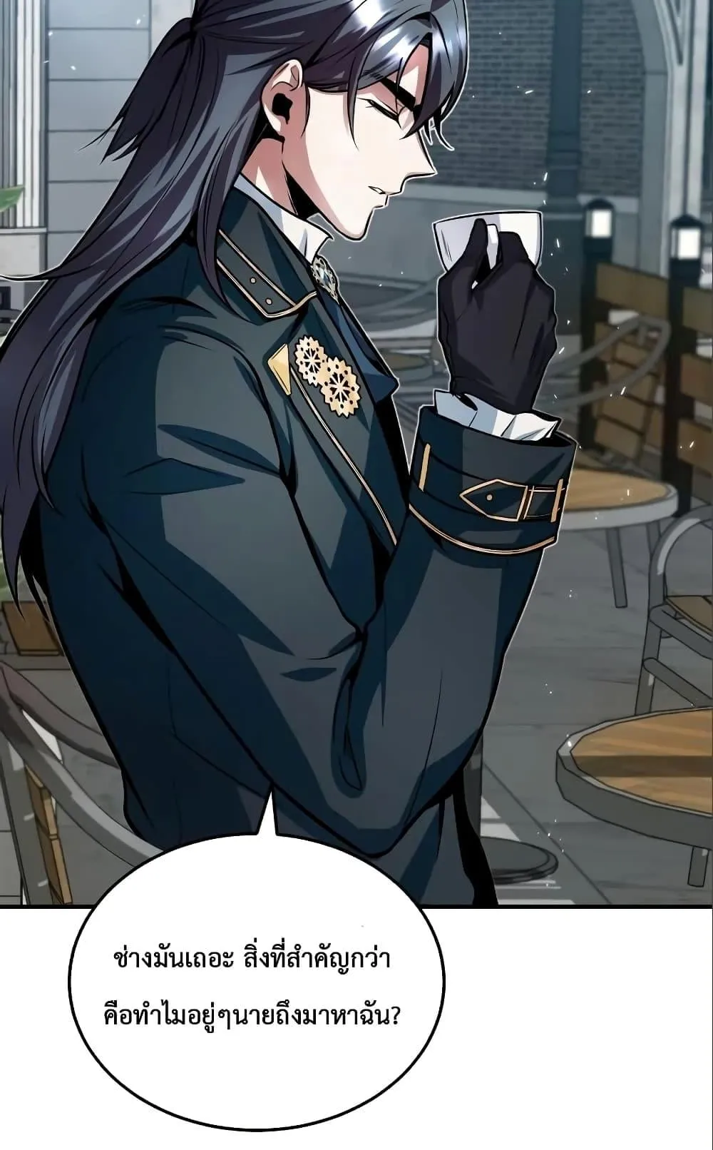 Academy’s Undercover Professor ตอนที่ 4 หน้า 97