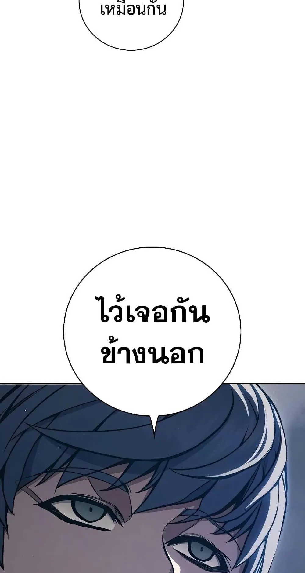 Juvenile Prison ตอนที่ 18 หน้า 44
