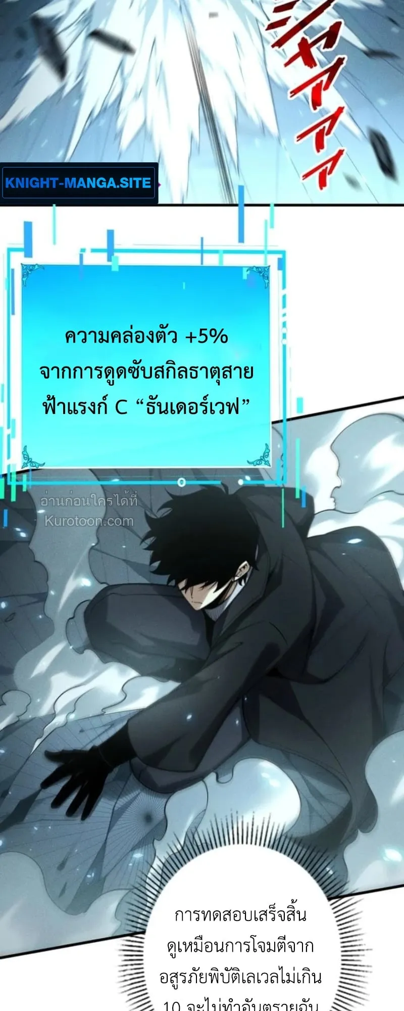 Absolute Domination at Level 0 Using My Analysis Skill เลเวล 0 ที่แกร่งที่สุด ตอนที่ 13 หน้า 62