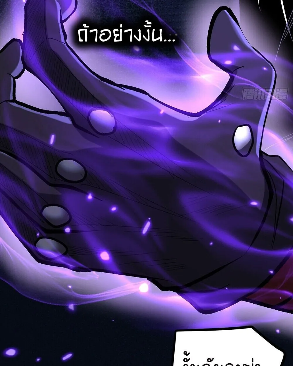 Gatekeeper of the Boundless Worlds ตอนที่ 84 หน้า 24