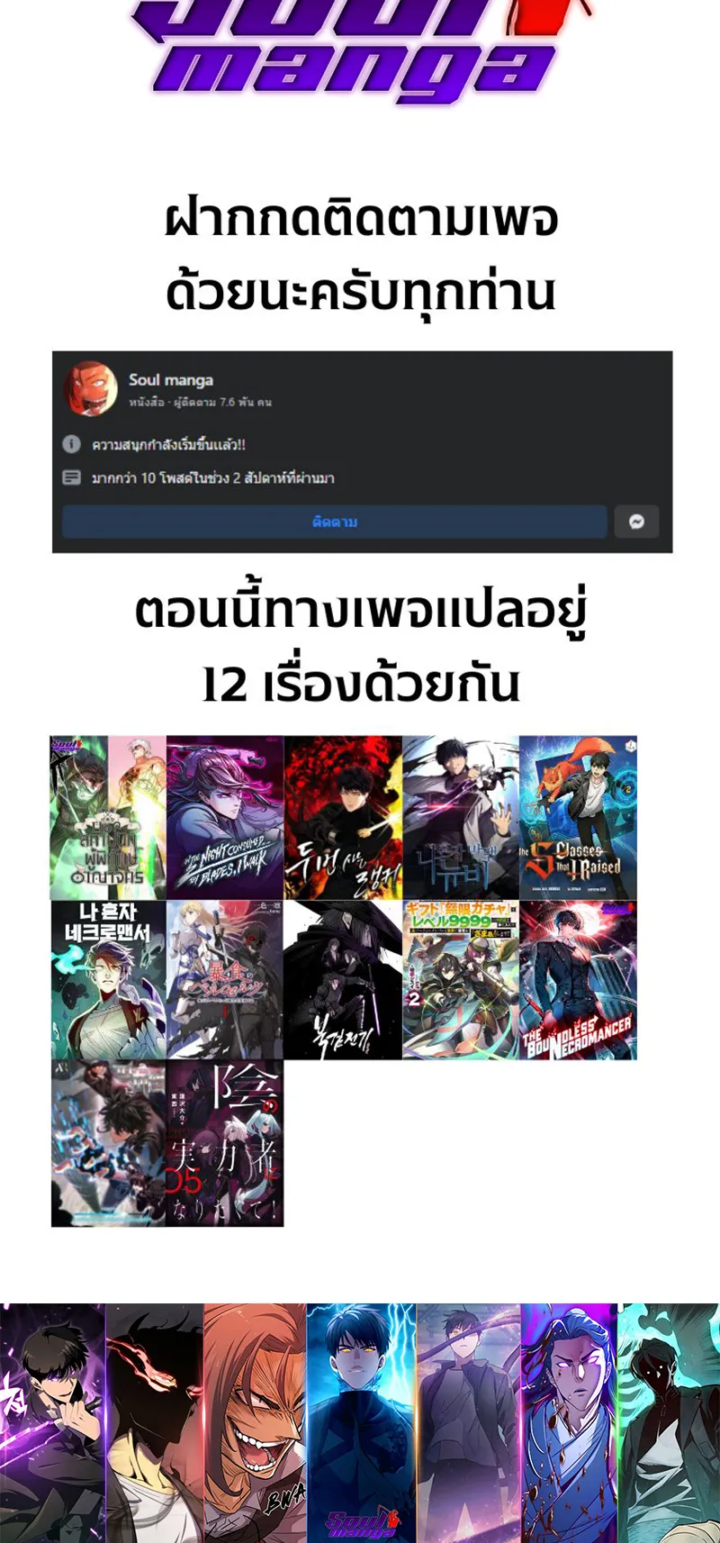 Pick Me Up, Infinite Gacha ตอนที่ 6 หน้า 54