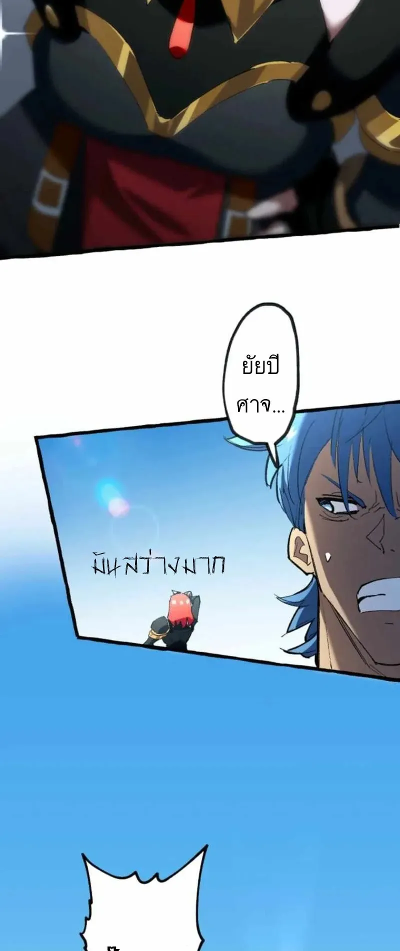 The Low-Level Knight, Unrivaled by Forbidden Flames ตอนที่ 2 หน้า 42