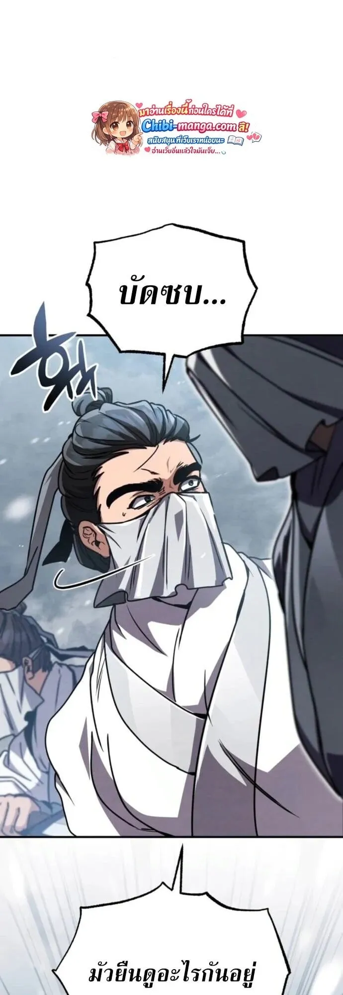 Reincarnation of the Fist King ตอนที่ 41 หน้า 7