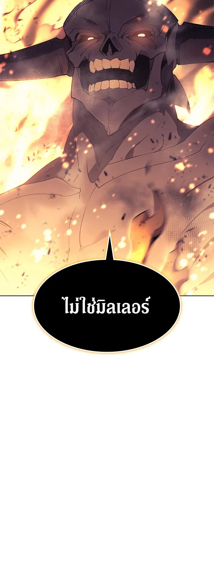 Overgeared ตอนที่ 89 หน้า 58