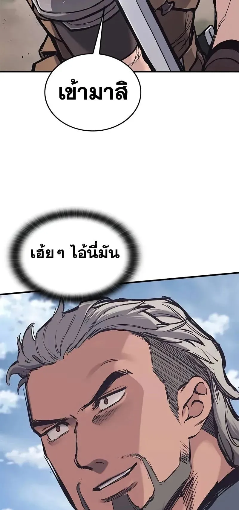 Eternally Regressing Knight ตอนที่ 26 หน้า 9