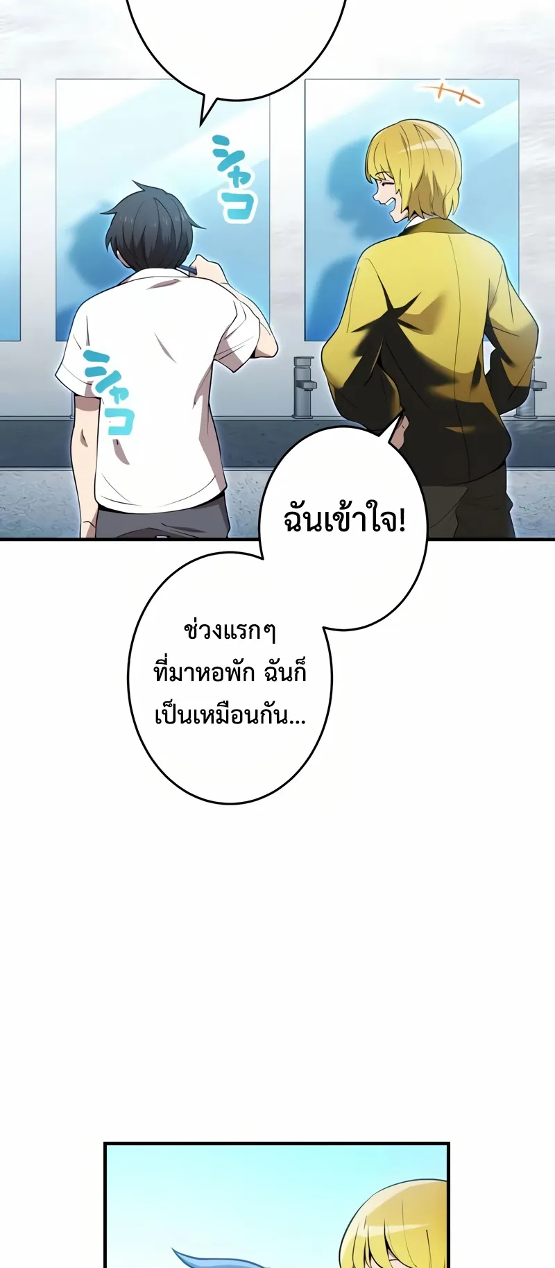 I am the strongest awakeners, recognized by all of the world‘s cheat masters ตอนที่ 10 หน้า 61