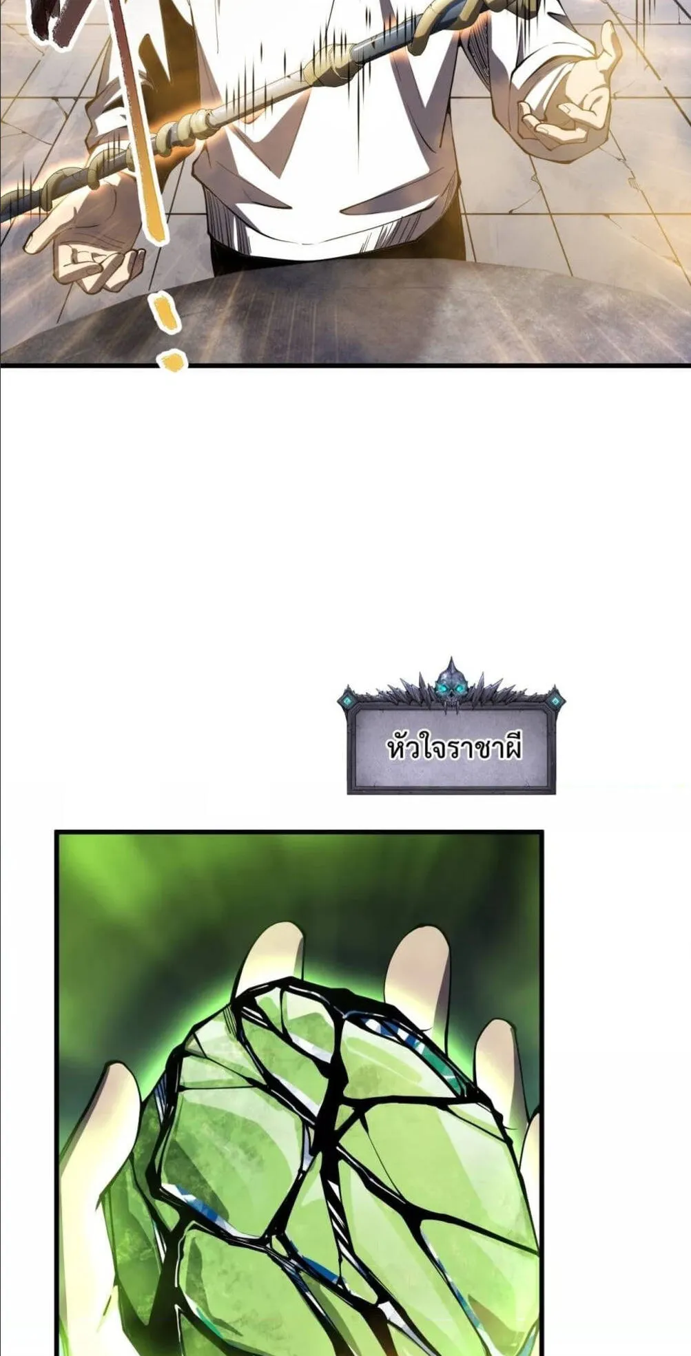 Disastrous Necromancer ตอนที่ 68 หน้า 8