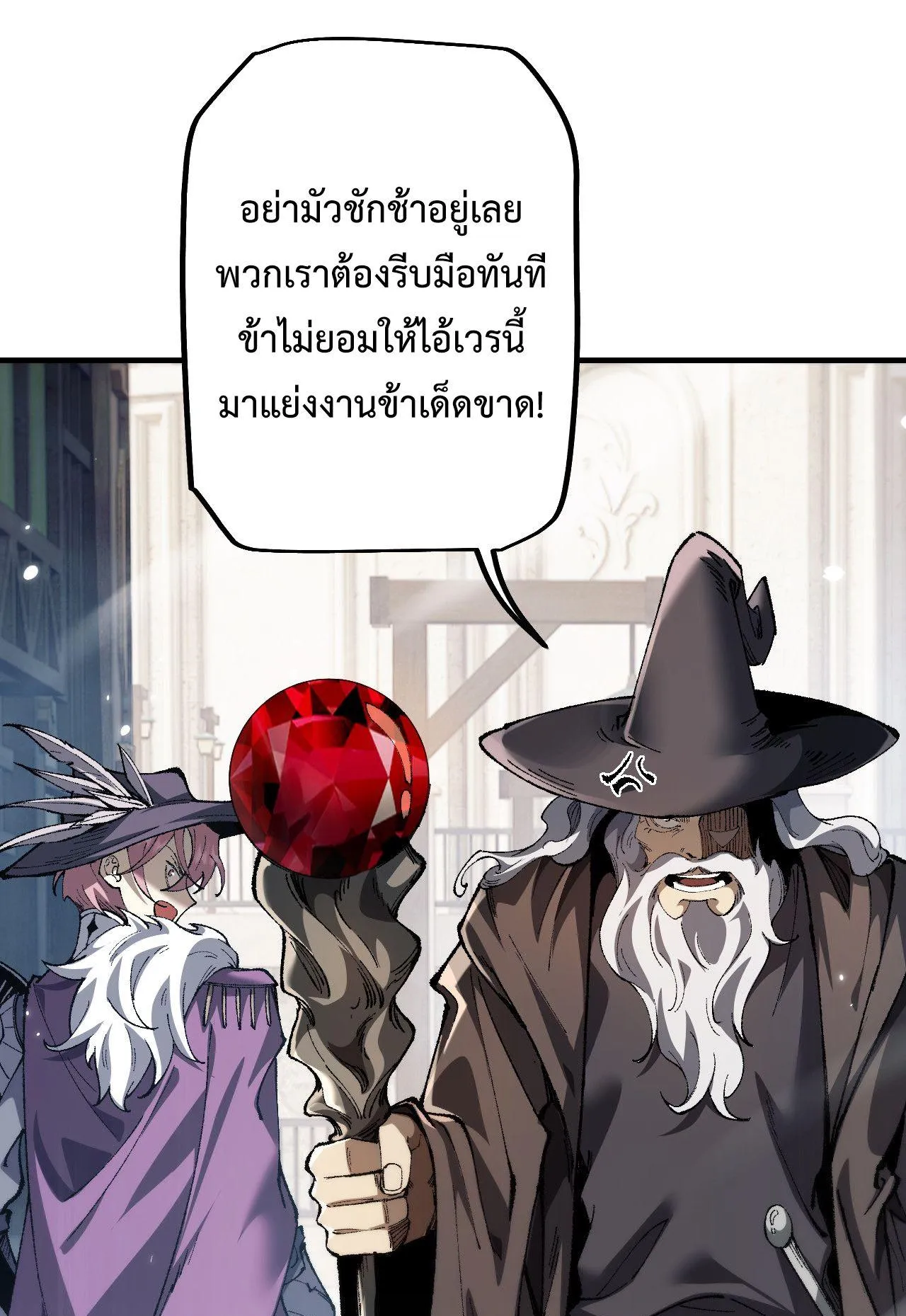 From Goblin to Goblin God ตอนที่ 26 หน้า 58