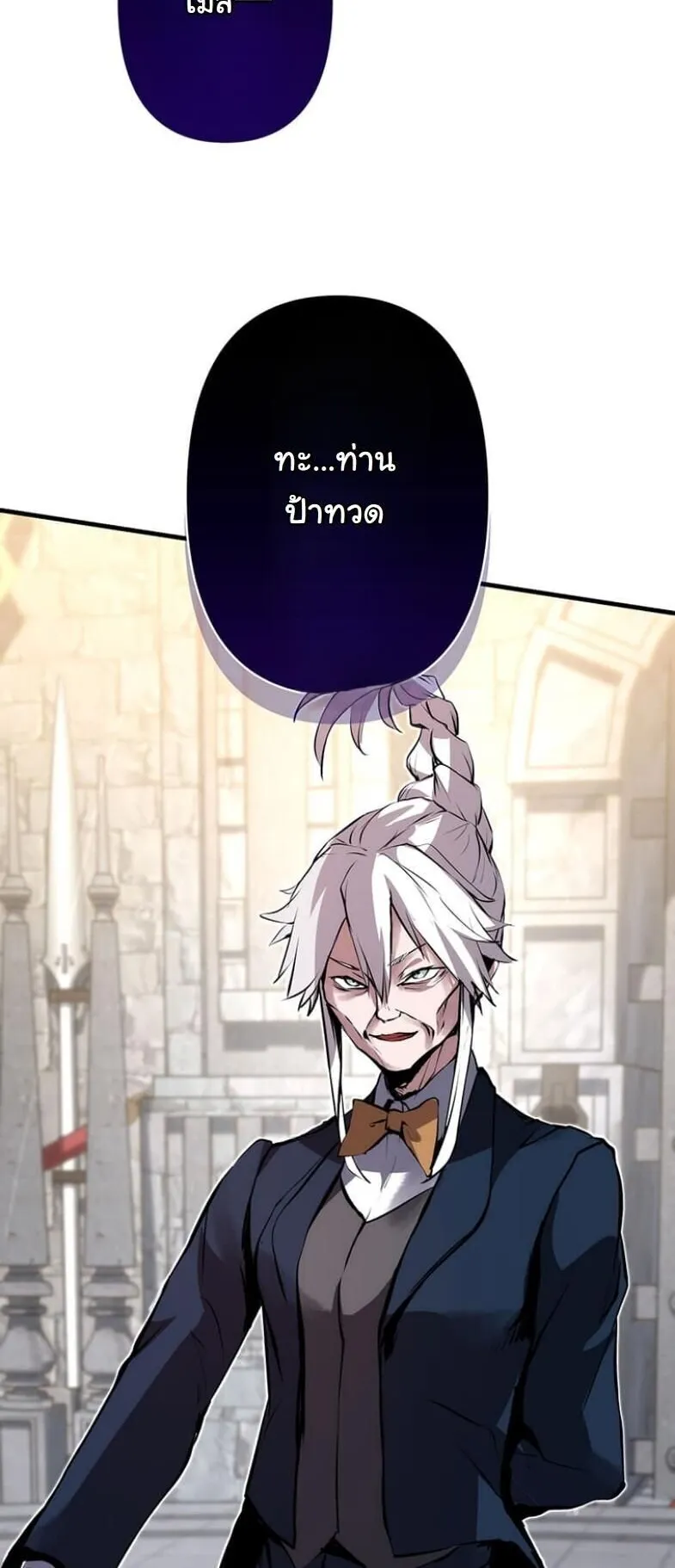I Became a Cheat-Level Skill Thief ตอนที่ 30 หน้า 4