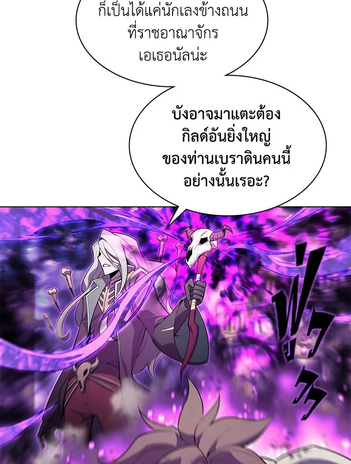Overgeared ตอนที่ 125 หน้า 29