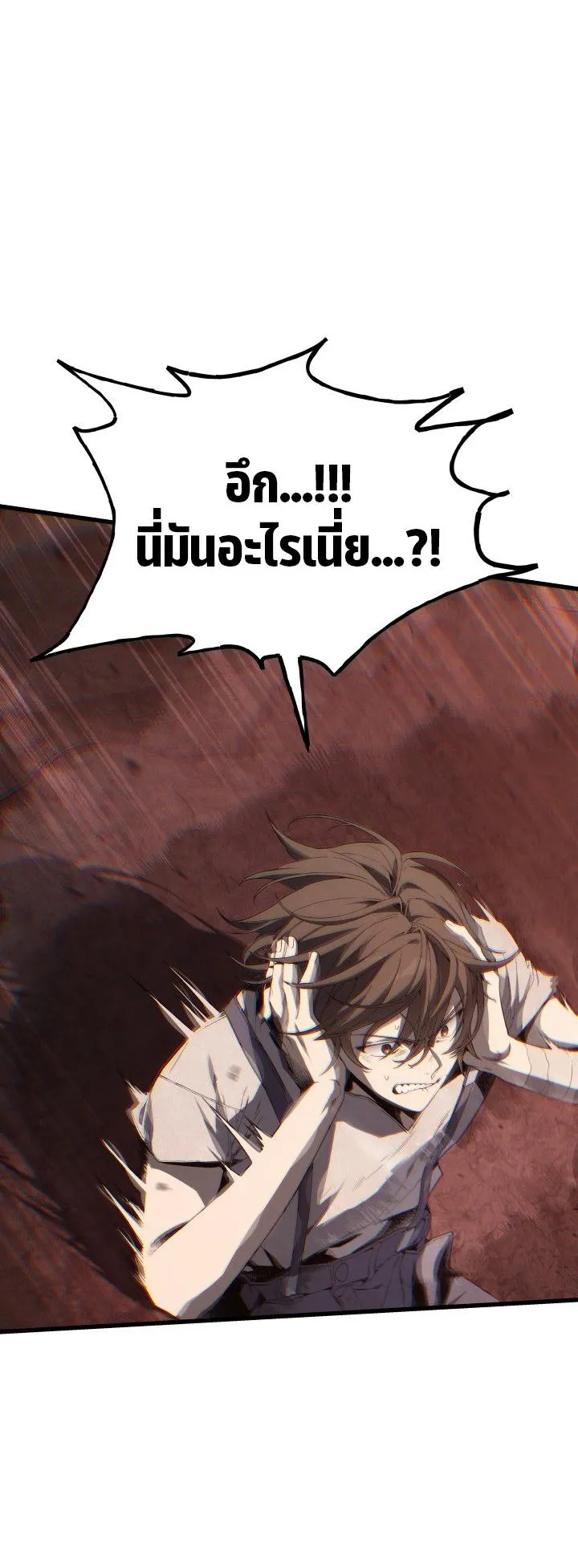 Sandmancer of the Scorched Desert จอมเวททรายแห่งทะเลทรายอันมอดไหม้ ตอนที่ 8 หน้า 8