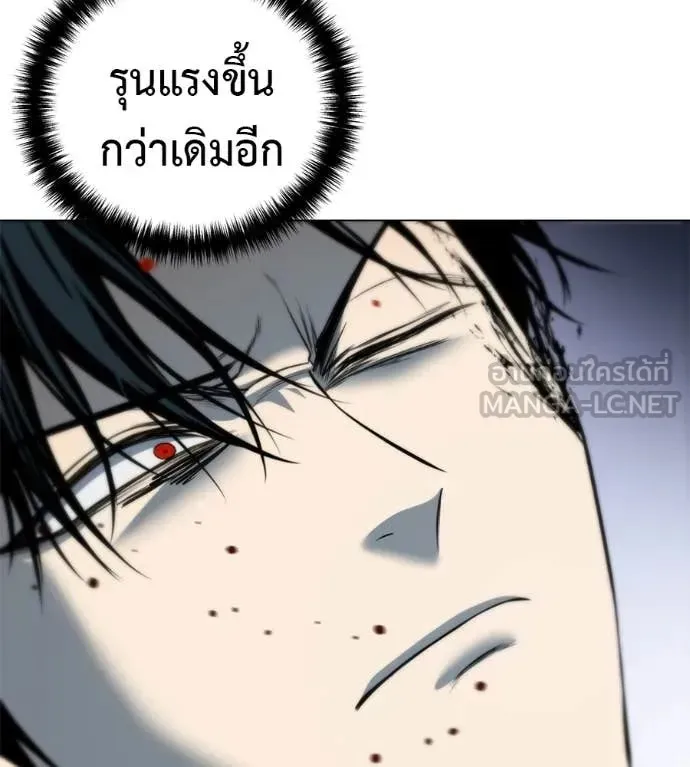 Red Shirt ตอนที่ 21 หน้า 30