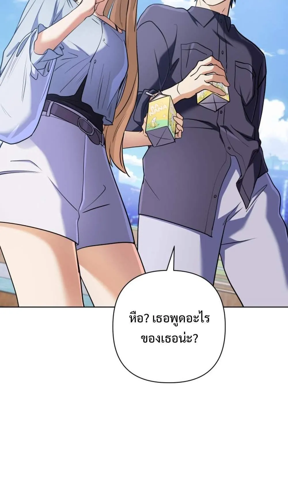 The Return of the Mythical Archmage ตอนที่ 16 หน้า 33