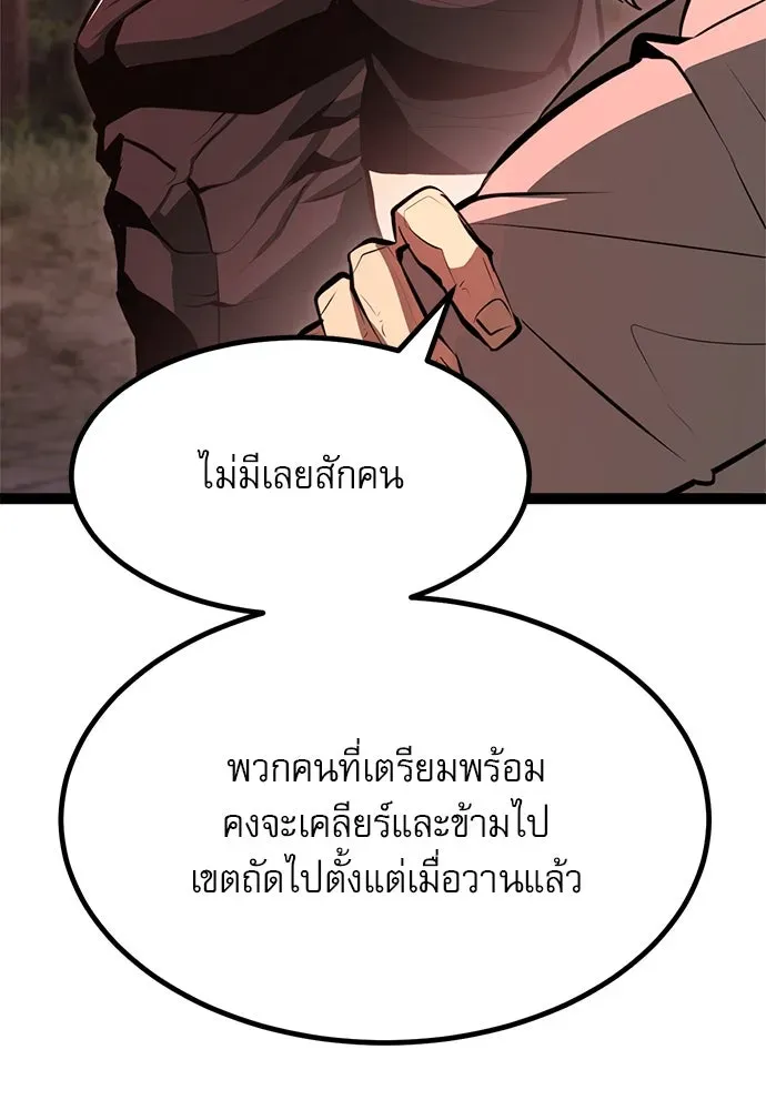 Level 999 Goblin ตอนที่ 4 หน้า 8