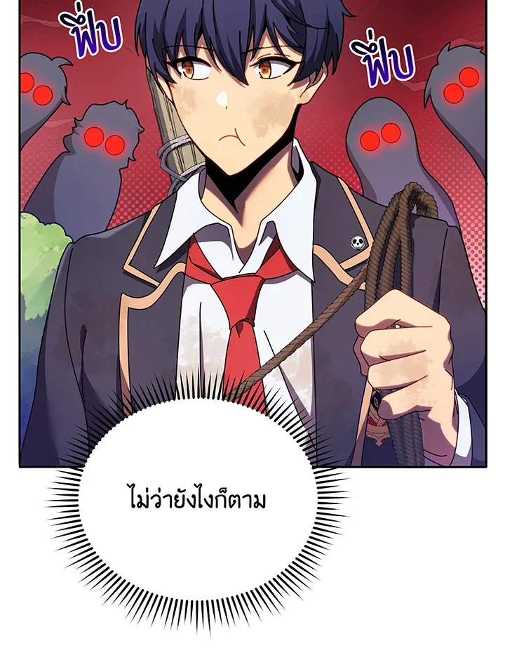 Necromancer Academy’s Genius Summoner Chapter 72 หน้า 60