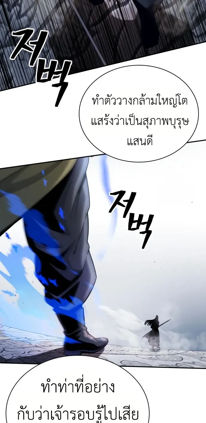 Regression of the Yong Clan Heir ตอนที่ 19 หน้า 51