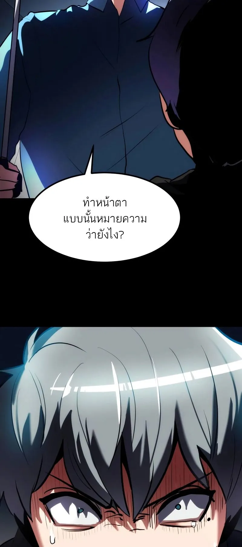 Defense Breaker ตอนที่ 1 หน้า 105