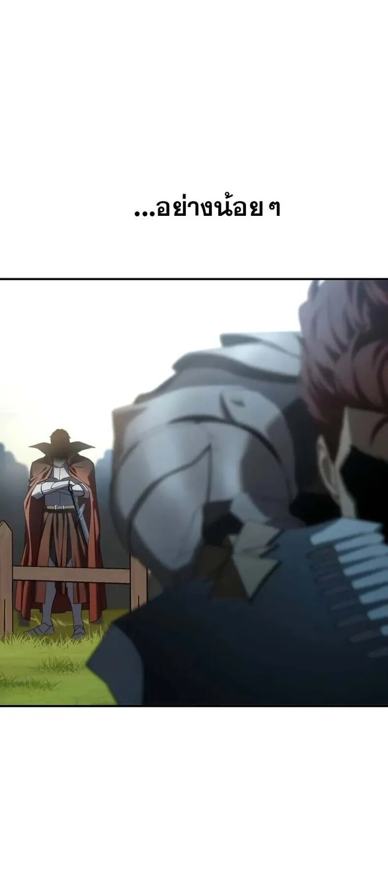 Star-Embracing Swordmaster ตอนที่ 82 หน้า 108
