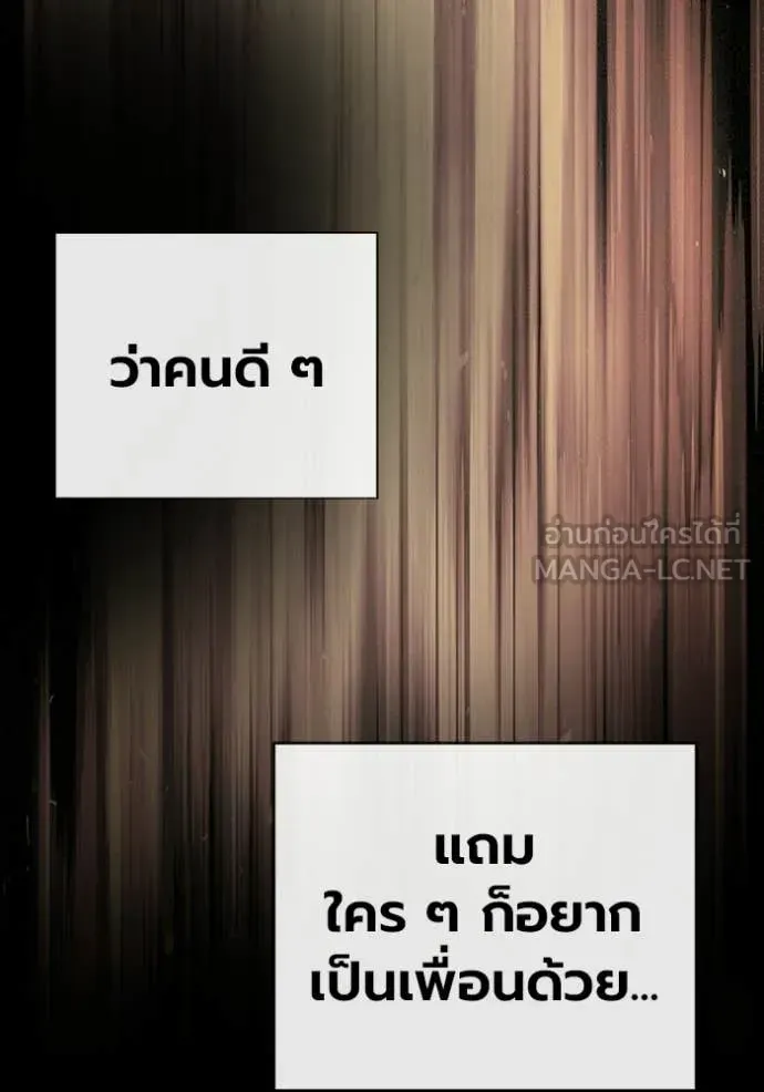 Juvenile Prison ตอนที่ 89 หน้า 162