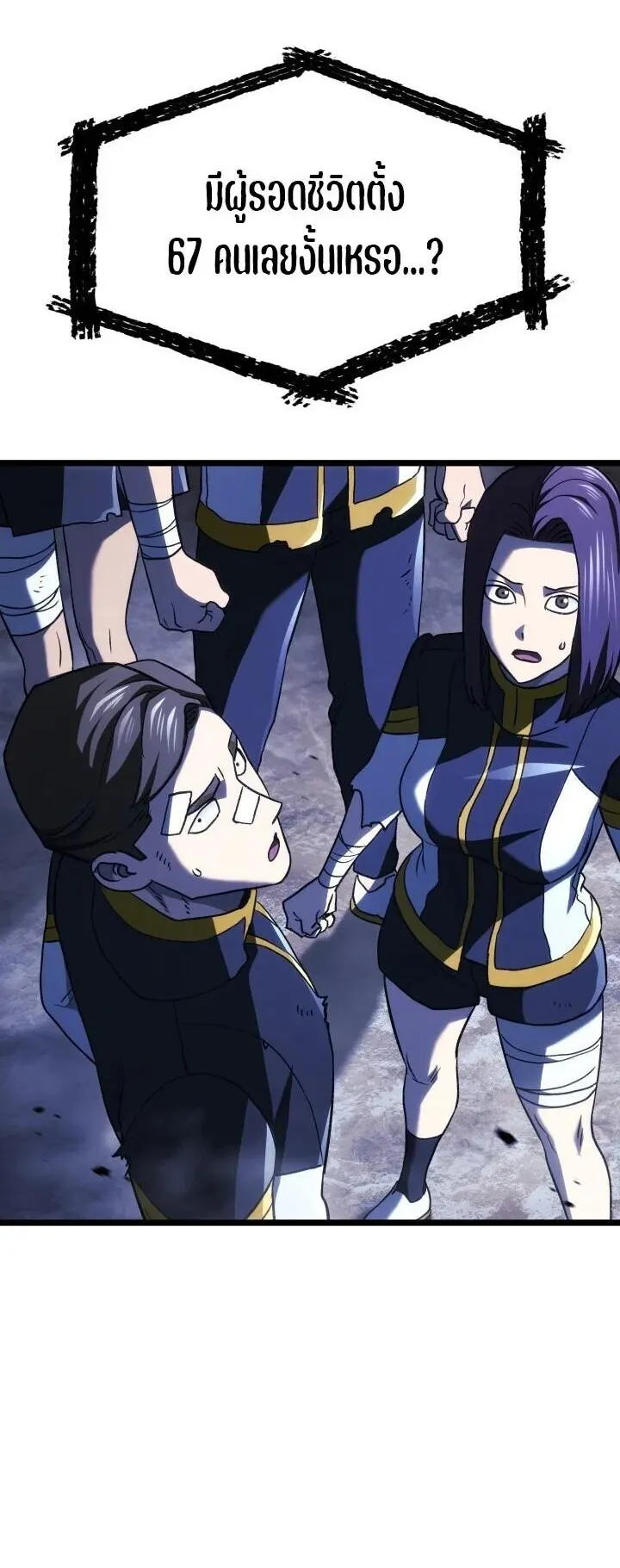 Revenge of the Iron-Blooded Sword Hound ตอนที่ 164 หน้า 34