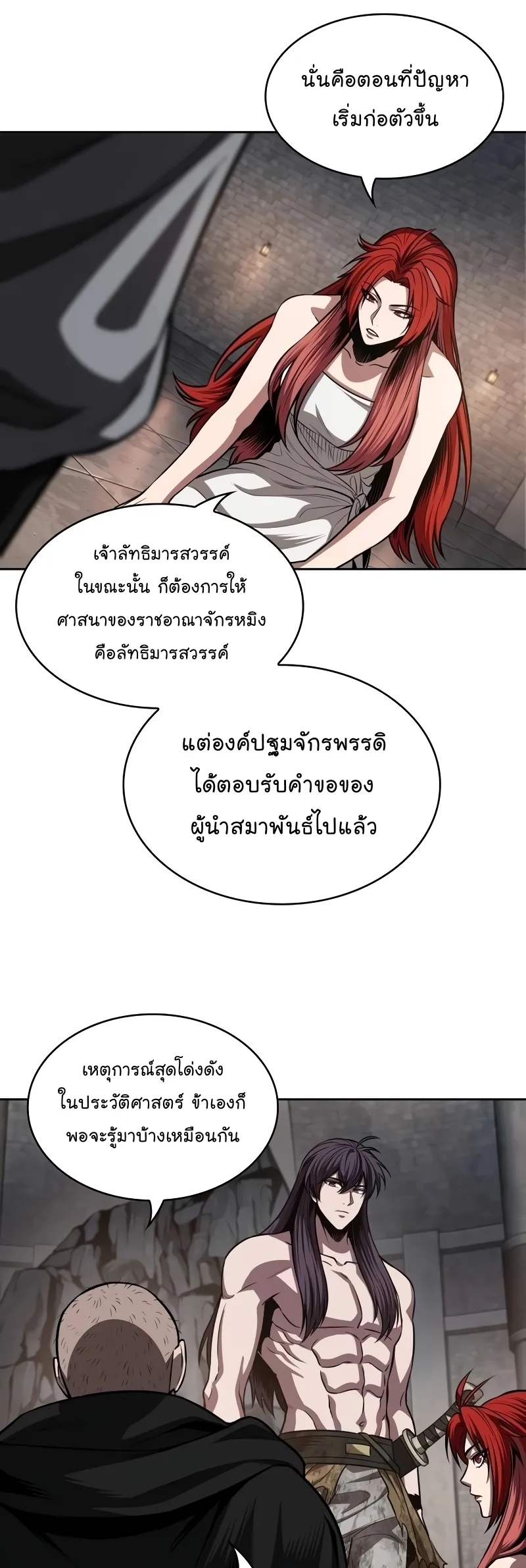 Nano Machine Chapter 209 หน้า 23