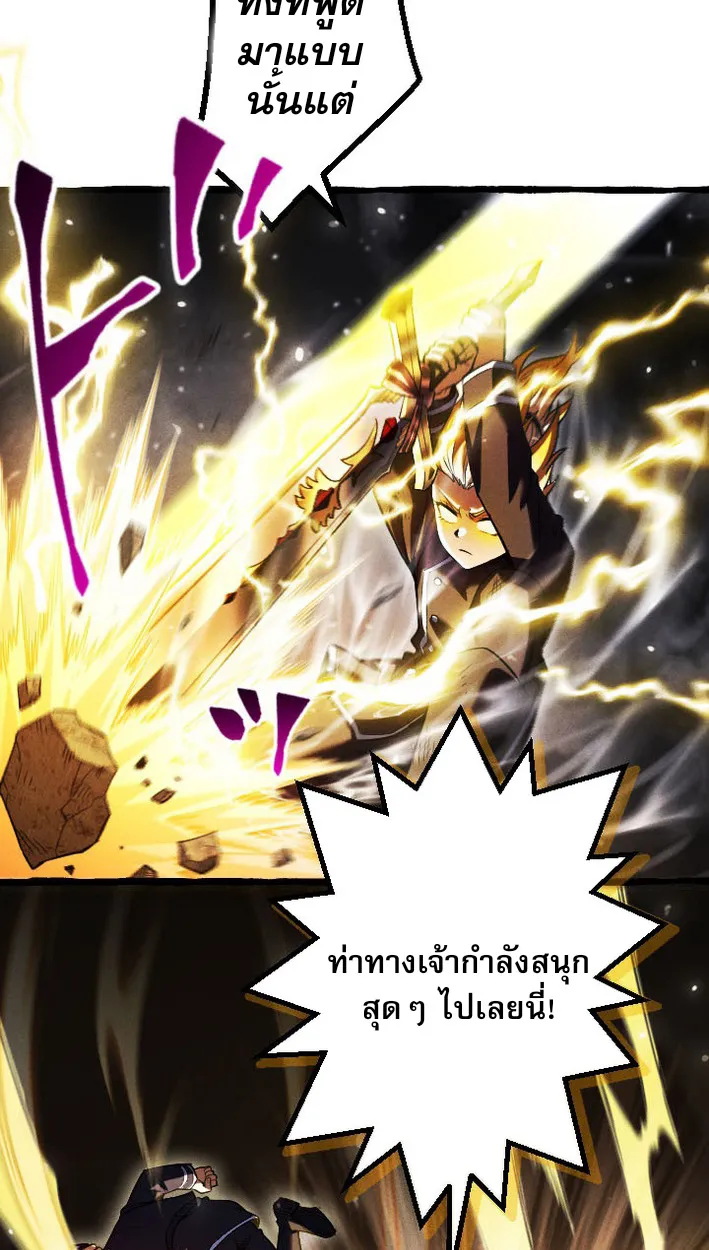 Return of the First Patriarch: The Strongest Reincarnates into His Descendant 1000 Years Later ตอนที่ 8 หน้า 5