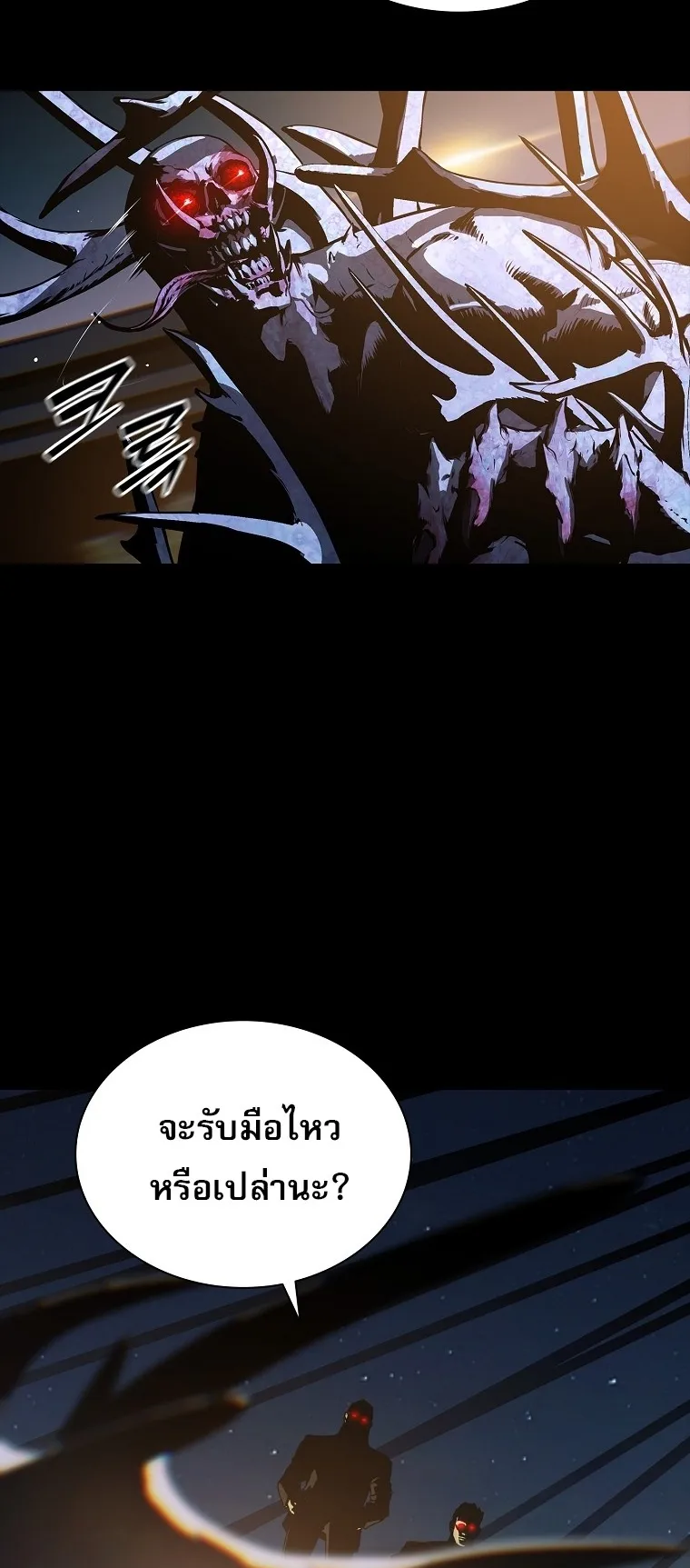 Chronicles of the Moonlit Night ตอนที่ 21 หน้า 47