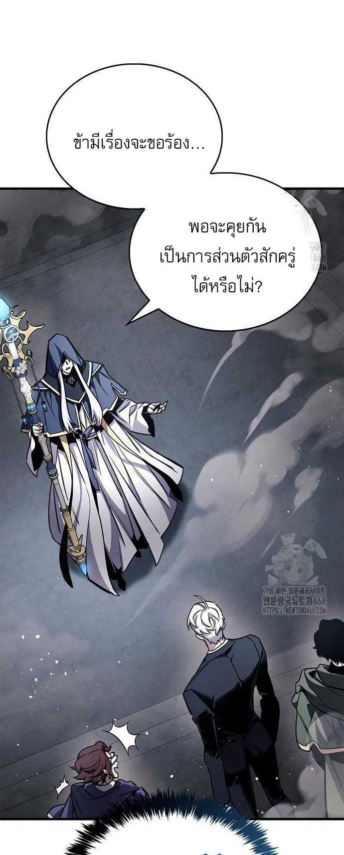 The Player Hides His Past ตอนที่ 66 หน้า 69