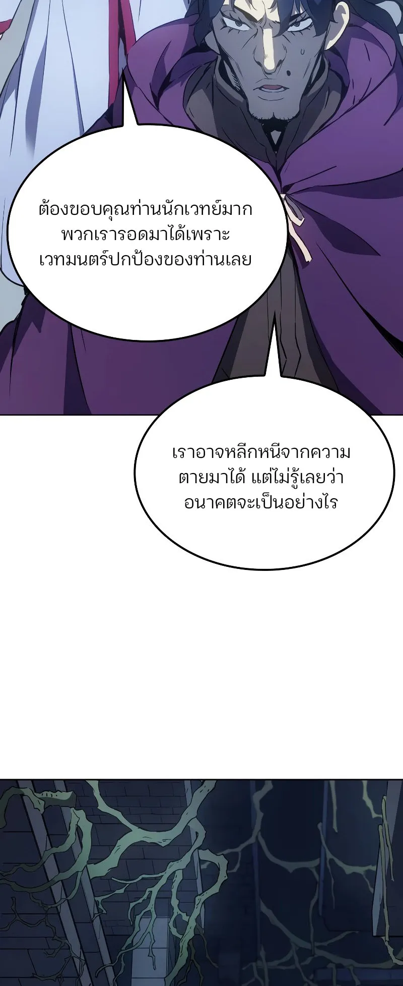 The Indomitable Martial King ตอนที่ 8 หน้า 5