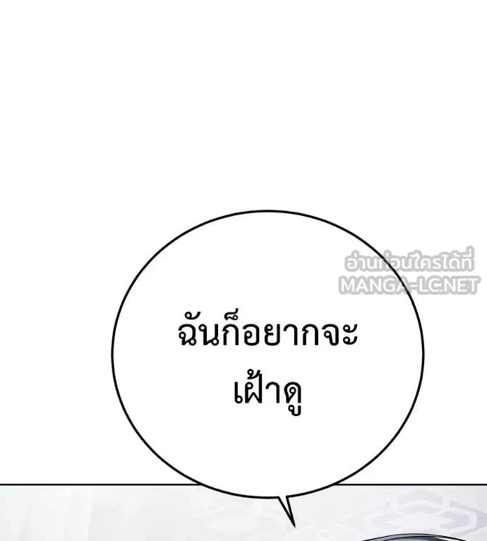 Red Shirt ตอนที่ 30 หน้า 190