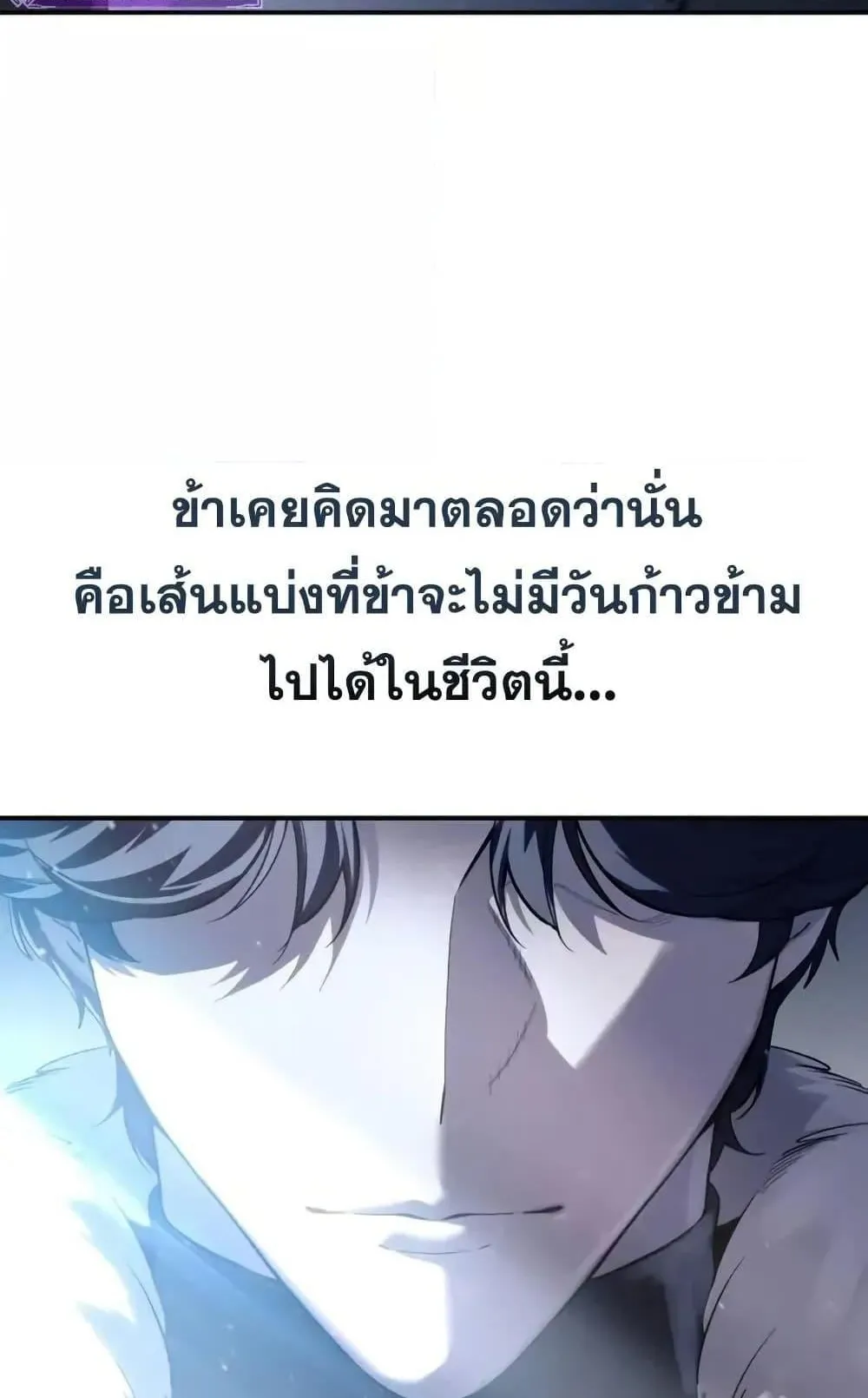 Star-Embracing Swordmaster ตอนที่ 76 หน้า 123