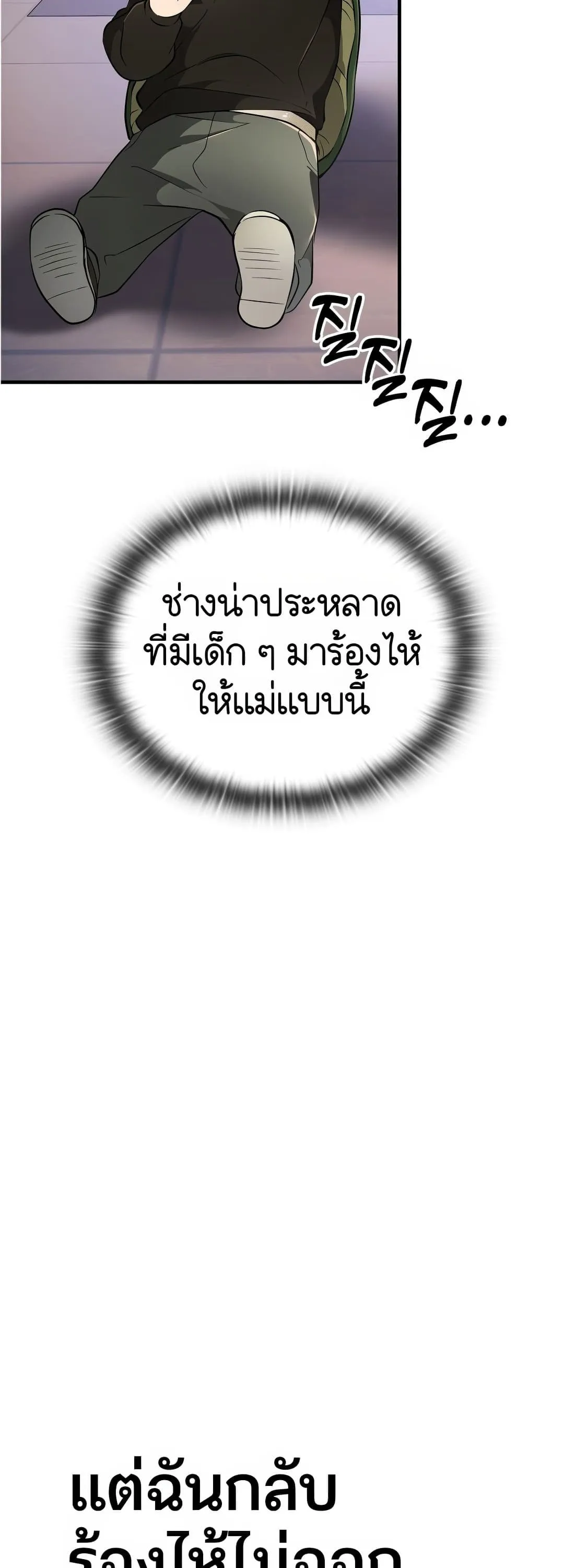 Shinsu Kindergarten ตอนที่ 1 หน้า 274