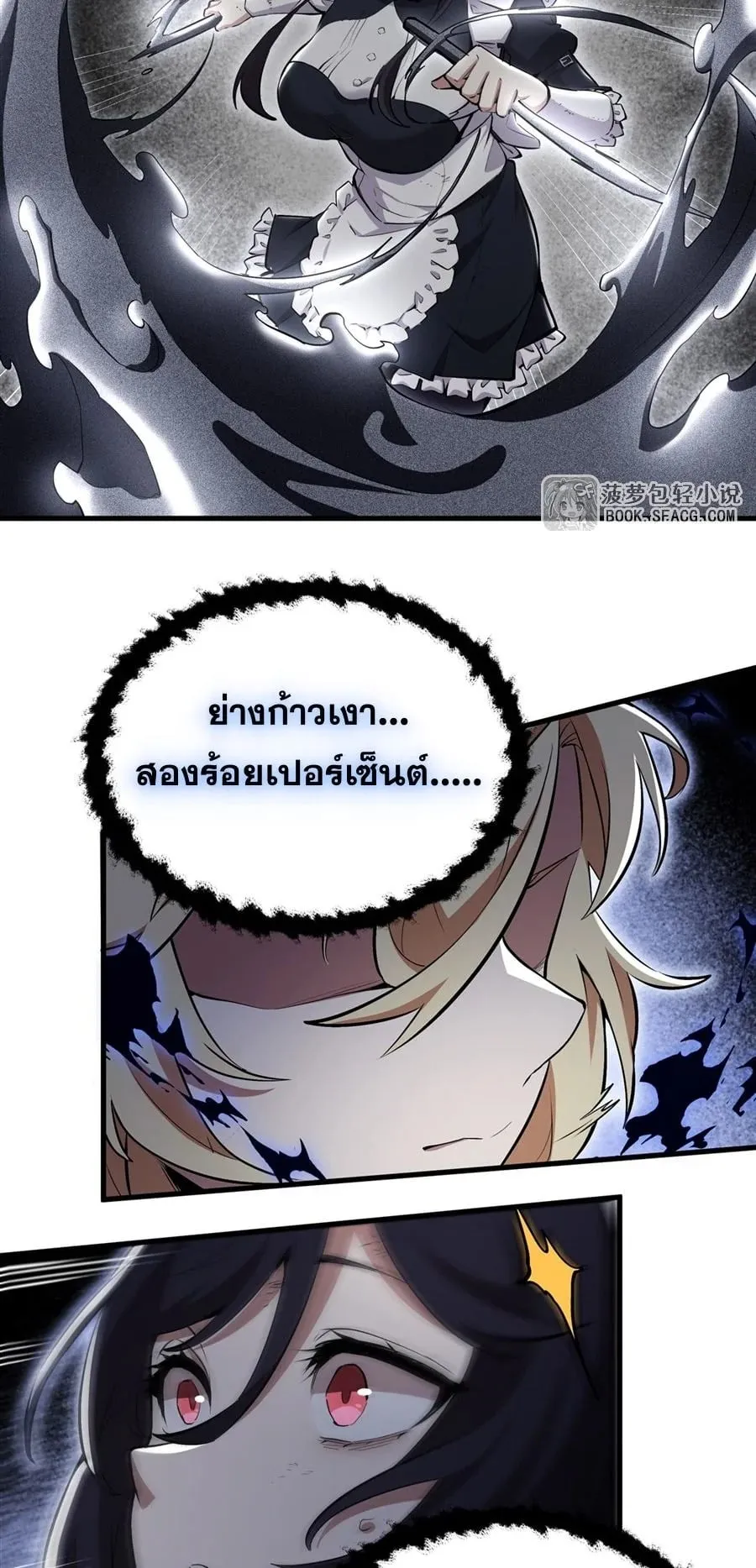 The Yellow-Haired Villain in Female Main Character’s Novel Wants Happiness ตอนที่ 31 หน้า 17