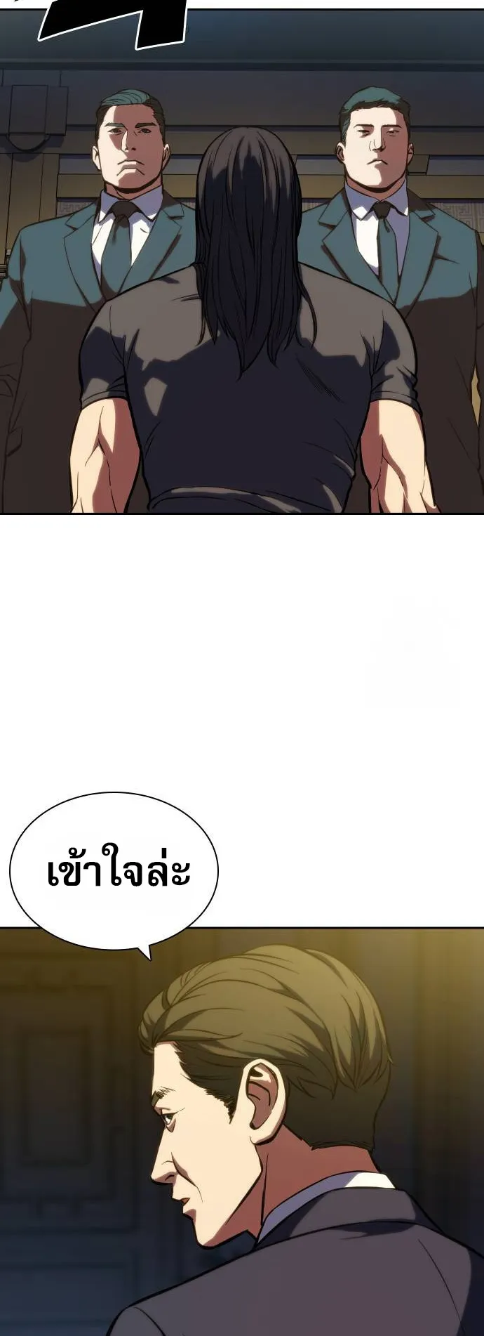 Frozen Warrior ตอนที่ 2 หน้า 49
